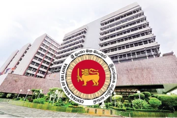 ශ්‍රී ලංකා මහ බැංකුවෙන් විශේෂ නිවේදනයක්