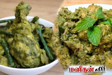 ஆந்திரா ஸ்டைல் பச்சை மிளகாய் சிக்கன் ரெசிபி! ஒருதடவை வைத்துப் பாருங்க