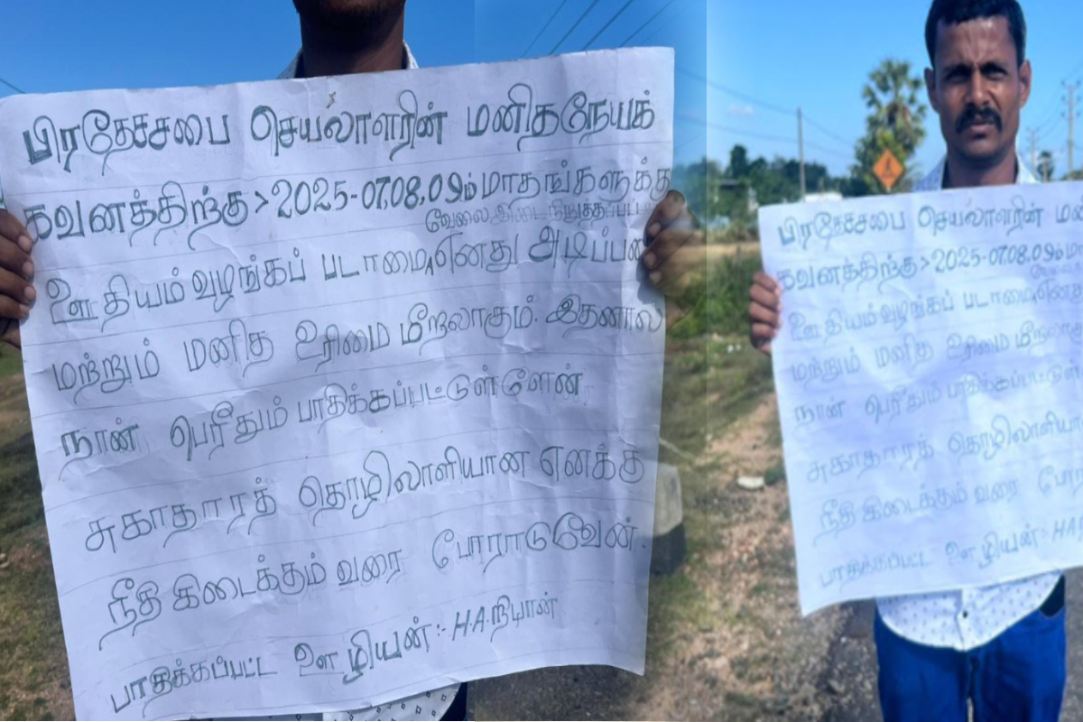 ஊதியம் வழங்கவில்லை; கிழக்கில் சுகாதாரத் தொழிலாளி கவனயீர்ப்பு நடைபவனி | Wages Unpaid Health Worker Stages Protest