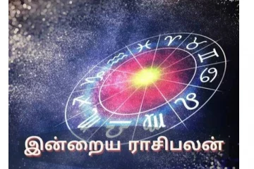 இன்றைய ராசிபலன்; அதிகாலையிலேயே கோடியில் புரளும் ராசியினர்கள் யார்?