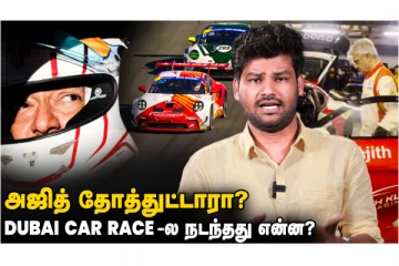 Ajith Racing இனிமே பண்ணமாட்டாரு, ஆனா... | Dubai 24 hours Racing