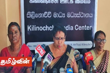 சர்வதேச குற்றவியல் நீதிமன்ற விசாரணையை வலியுறுத்தி வடக்கில் பாரிய மக்கள் போராட்டத்திற்கு அழைப்பு