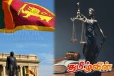 இலங்கையின் நீதி அமைப்பில் ஏற்படவுள்ள மாற்றம் : அமைச்சரவை ஒப்புதல்