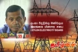 ஜனாதிபதியின் அடாத்தான பேச்சுக்கு அஞ்சப்போவதில்லை - மின்சார சபை ஊழியர் சங்கத்தினர்