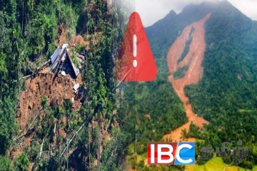மலைப்பகுதி வாழ் மக்களுக்கு வெளியான எச்சரிக்கை : மீண்டும் ஏற்படப்போகும் ஆபத்து