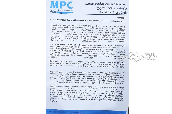 ஊடகவியலாளர்கள் மீதான மிலேச்சத்தனமான தாக்குதல்: எழும் கண்டனங்கள் | Attack On Journalists In Sl Protest
