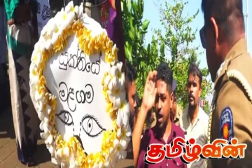 ஜனாதிபதி செயலகத்திற்கு முன்பாக பதற்றமான சூழ்நிலை