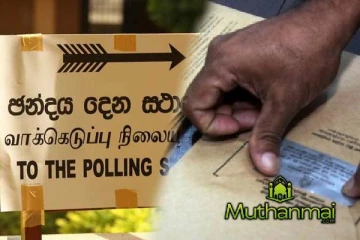 வாக்குச் சீட்டு விநியோகம் இன்று ஆரம்பம்