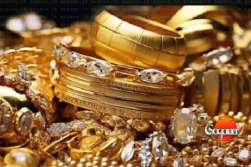 අහස උසට යන රන් මිල