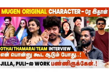 Othai Thamarai Album Song Team Interview - " First Time ஒரு Album Song -ல இத பண்ணியிருக்கோம் "