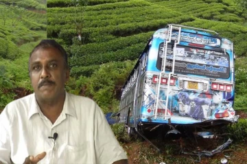 நானுஓயா விபத்துக்குள்ளான பேருந்து உரிமம் பெற்ற வாகனம் அல்ல! கெமுனு விஜேரத்ன