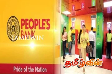 மக்கள் வங்கி வாடிக்கையாளர்களுக்கு வழங்கியுள்ள விசேட அறிவித்தல்