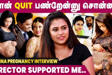 நான் Quit பன்றேன்னு சொன்ன..