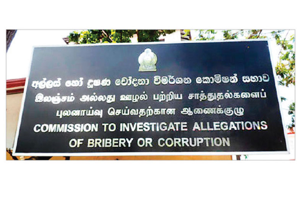 அகில விராஜ் லஞ்ச ஊழல் மோசடி தவிர்ப்பு விசாரணை ஆணைக்குழுவின் எதிரில் முன்னிலை | Akila Viraj Appears Before Bribery Com