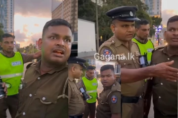 සමාජ මාධ්‍ය කළඹමින් තරුණයින්ට කොකා පෙන්නන්න ගිය පොලිස් නිලධාරියාට සිදු වූ දේ..(VIDEO)