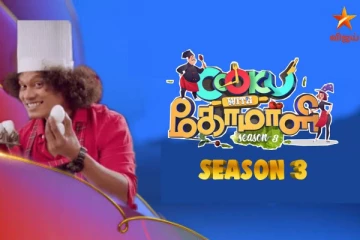 குக் வித் கோமாளி பார்த்து குழந்தை பிறந்தது உண்மை தான்! வைரலாகும் உருக்கமான பதிவு