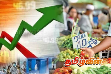 நாட்டின் முதன்மை பணவீக்கத்தில் ஏற்பட்டுள்ள மாற்றம்