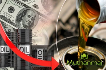 மசகு எண்ணெய்யின் விலையில் மாற்றம்