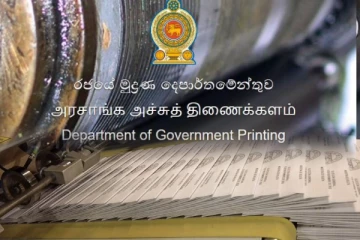 வாக்குச்சீட்டு அச்சிடும் பணிகள் ஆரம்பிக்கப்படவில்லை: அரச அச்சகம் அறிவிப்பு