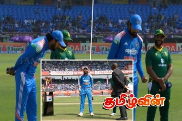 நீண்ட நாட்களுக்கு நாணயசுழற்சியில் வென்ற இந்தியா! துள்ளிக்குதித்து கொண்டாடிய வீரர்கள் - இரசிகர்கள்..