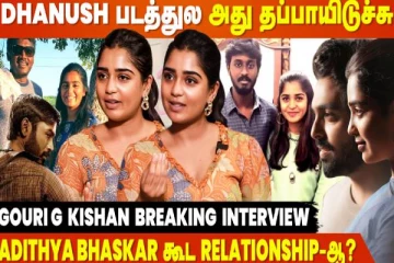 GV Prakash National Award வாங்கினதும் தலகணம் வந்துருச்சா? - Gouri G Kishan Interview