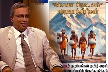 தமிழ் அரசியலில் புறம்தள்ளப்பட வேண்டிய குழப்பகாரனே சுமந்திரன்!