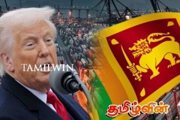 டிரம்பின் வரிக் கொள்கையால் பாதிக்கப்படவுள்ள இலங்கை
