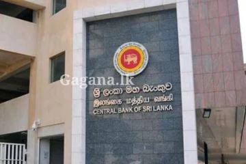 ව්‍යවස්ථාපිත සංචිත අනුපාතය පහළ දමයි - මුදල් මණ්ඩලයේ විශේෂ තීරණය.