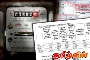 மின்சார கட்டணம் 18 சதவீதத்தால் அதிகரிக்குமா! சபையில் முன்வைக்கப்பட்டுள்ள கோரிக்கை