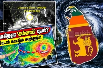 சிவப்பு எச்சரிக்கை - தீவிரமடையும் ‘அர்னாப்’ புயல் - மிகுந்த அவதானம்