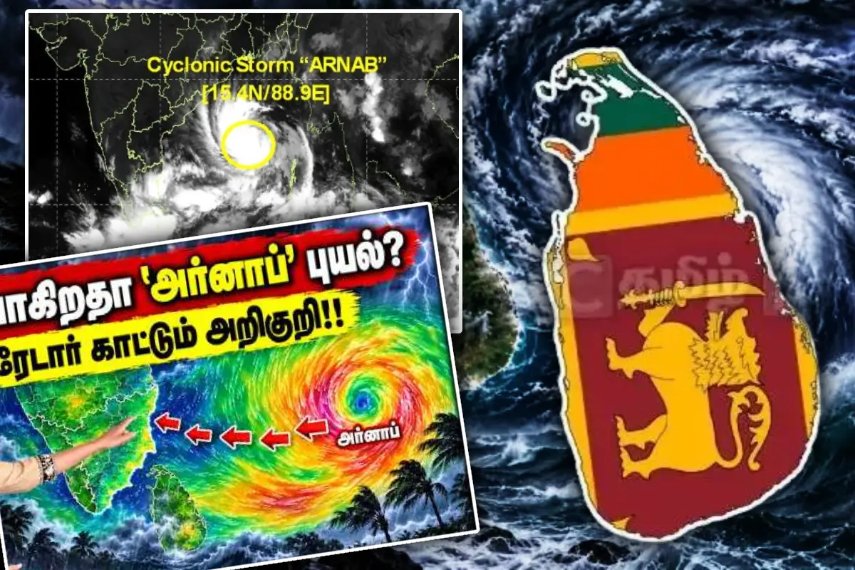 சிவப்பு எச்சரிக்கை - தீவிரமடையும் ‘அர்னாப்’ புயல் - மிகுந்த அவதானம்
