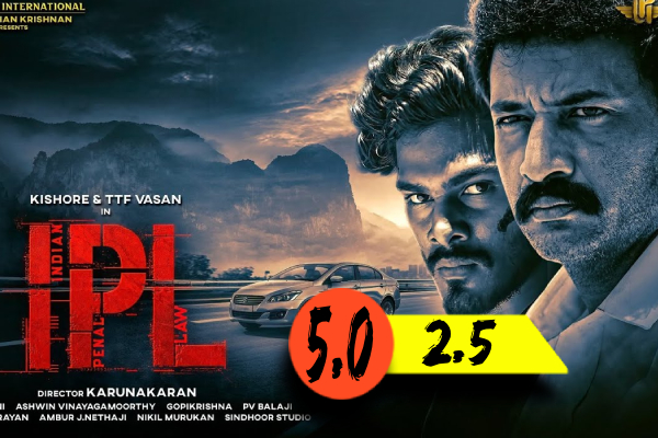 IPL திரை விமர்சனம் | Ipl Movie Review