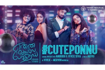 அஸ்வின், புகழ் இணைந்து நடித்துள்ள 'என்ன சொல்ல போகிறாய்' படத்தின் முதல் பாடல்.. அனிருத்தின் குரலில்