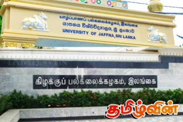 யாழ். மற்றும் கிழக்குப் பல்கலைகளுக்குப் பேரவையை நியமிப்பதில் பெரும் இழுபறி! அரசியல் தலையீட்டினால் திணறும் ஆணைக்குழு
