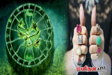 எந்த ராசிக்கு எந்த ரத்தினம் அதிர்ஷ்டம்?