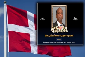 புலம்பெயர் தமிழ் ஊடகவியலாளர் தம்பிப்பிள்ளை குகதாசன் காலமானார்