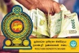 அஸ்வெசும கொடுப்பனவு : நாளை மறுதினம் வங்கிகளுக்கு வருகிறது பணம்