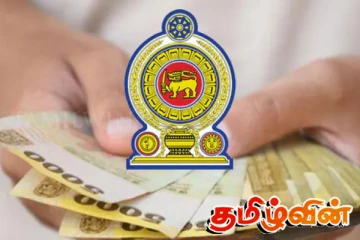 அஸ்வெசும உதவித்தொகை தொடர்பில் விசேட அறிவிப்பு