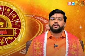 சிம்ம ராசியினருக்கு அதிர்ஷ்டம் : கடக ராசியினருக்கு பணவரவு : இன்றைய ராசி பலன்கள்