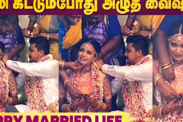 தாலி கட்டும்போது அழுது வைஷாலி..