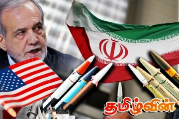 ஈரான் - அமெரிக்கா இடையே அணுசக்தி அமைதி ஒப்பந்தம்!