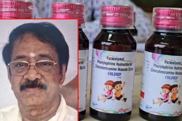 20 குழந்தைகள் மரணத்திற்கு காரணமான இருமல் மருந்து நிறுவன உரிமையாளர் கைது | Coldrif Syrup Pharma Owner Arrested