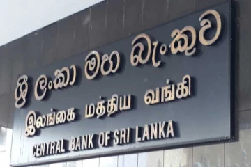 இலங்கை மத்திய வங்கி வெளியிட்ட அறிவிப்பு