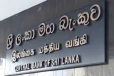 இலங்கை மத்திய வங்கி வெளியிட்ட அறிவிப்பு