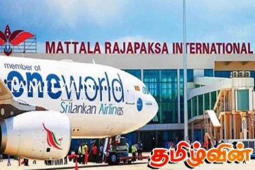 மத்தள விமான நிலையம் தொடர்பில் அரசாங்கத்தின் புதிய அறிவிப்பு