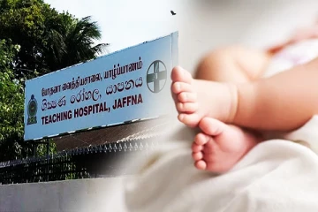 யாழில் பிறந்து 16 நாட்களேயான ஆண் குழந்தை உயிரிழப்பு