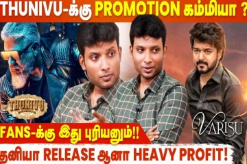 2022-ஓட Top 5-ல Ajith, Vijay படம் இல்ல! - Rohini Theatre Owner