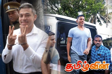 யோஷிதவின் விசாரணையில் அம்பலமான தகவல்கள்