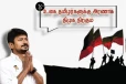 உலக தமிழர்களுக்கு அரணாக திமுக அரசு நிற்கும் - அமைச்சர் உதயநிதி உறுதி..!