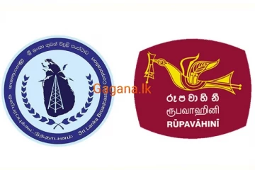 ශ්‍රී ලංකා රුපවාහිනි සංස්ථාව හා ගුවන් විදුලි සංස්ථාව සම්බන්ධයෙන් විශේෂ තීරණයක් ගනී..